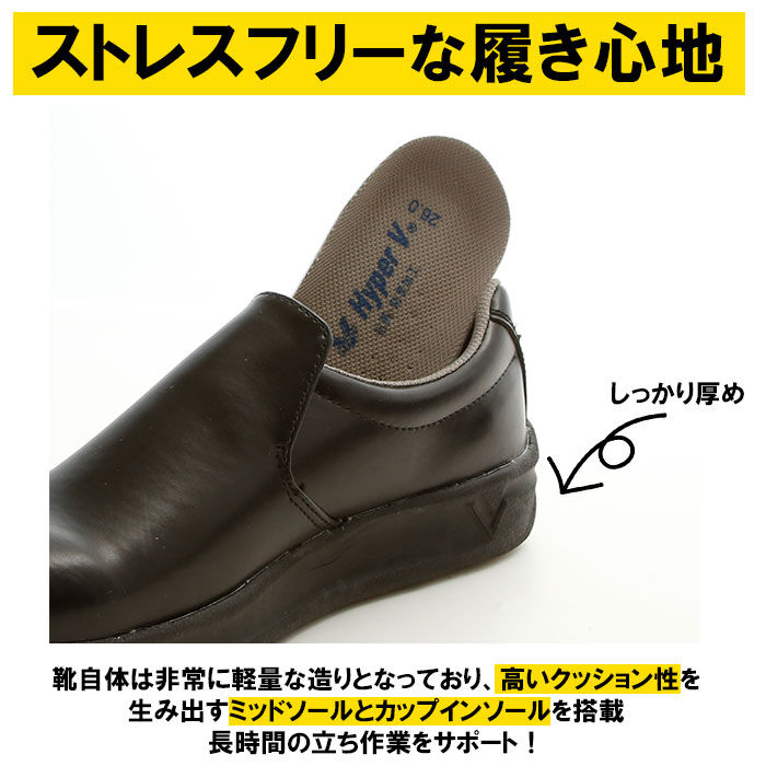 BACKYARD FAMILY「厨房シューズ 通販 Hyper V 5000 レディース メンズ 厨房靴 厨房用シューズ 滑り止め」|その他|