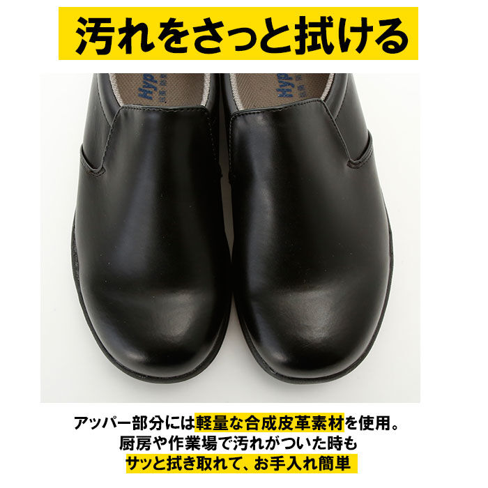 BACKYARD FAMILY「厨房シューズ 通販 Hyper V 5000 レディース メンズ 厨房靴 厨房用シューズ 滑り止め」|その他|