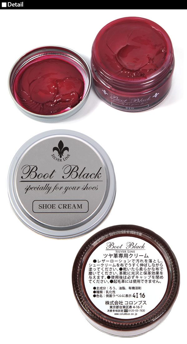 BACKYARD FAMILY「靴クリーム コロンブス 靴クリ 靴クリー 定番 補色 ツヤ出し 保革剤」|その他|