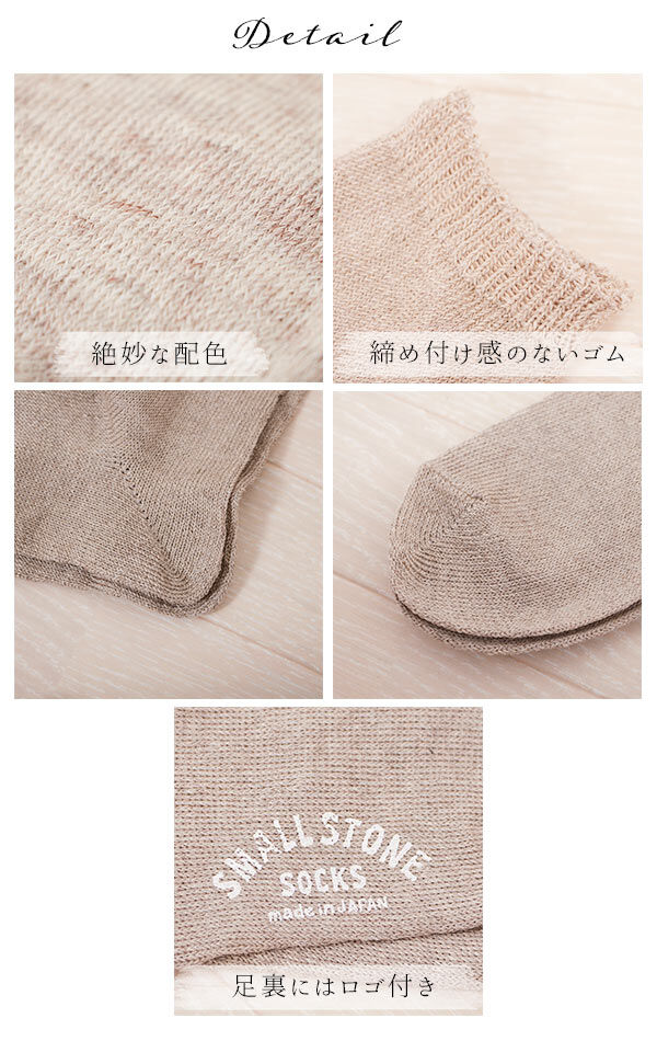 BACKYARD FAMILY「靴下 SMALL STONE SOCKS スモールストーンソックス 通販 レディース」|ソックス|