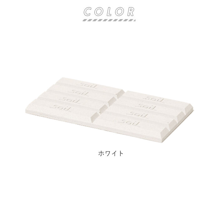 BACKYARD FAMILY「soil 珪藻土 ドライングブロック ミニ 通販 グリーン ホワイト ピンク キッチン チョコ型」|食器・キッチングッズ|