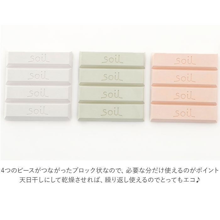 BACKYARD FAMILY「soil 珪藻土 ドライングブロック ミニ 通販 グリーン ホワイト ピンク キッチン チョコ型」|食器・キッチングッズ|