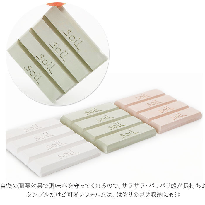 BACKYARD FAMILY「soil 珪藻土 ドライングブロック ミニ 通販 グリーン ホワイト ピンク キッチン チョコ型」|食器・キッチングッズ|