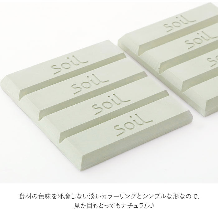 BACKYARD FAMILY「soil 珪藻土 ドライングブロック ミニ 通販 グリーン ホワイト ピンク キッチン チョコ型」|食器・キッチングッズ|