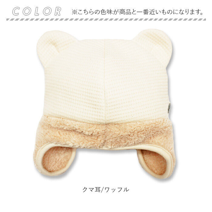 BACKYARD FAMILY「帽子 ベビー 通販 ウィンター ベビー帽子 男の子 女の子 ベビー キッズ ぼうし 赤ちゃん」|その他ベビーウェア|