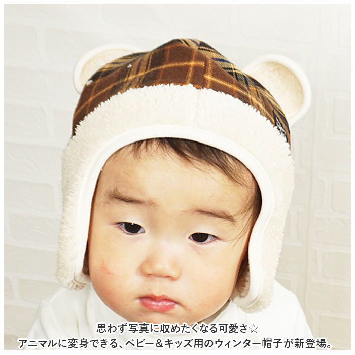 BACKYARD FAMILY「帽子 ベビー 通販 ウィンター ベビー帽子 男の子 女の子 ベビー キッズ ぼうし 赤ちゃん」|その他ベビーウェア|