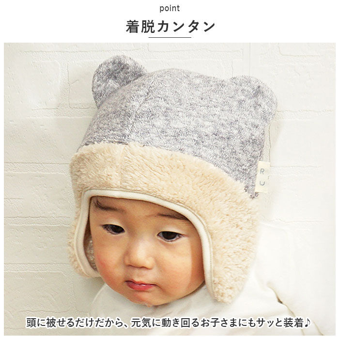BACKYARD FAMILY「帽子 ベビー 通販 ウィンター ベビー帽子 男の子 女の子 ベビー キッズ ぼうし 赤ちゃん」|その他ベビーウェア|