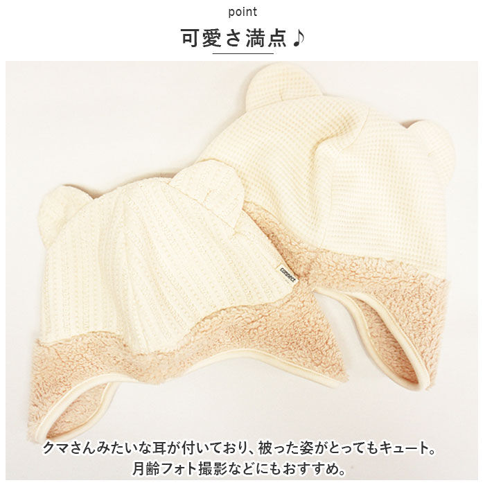 BACKYARD FAMILY「帽子 ベビー 通販 ウィンター ベビー帽子 男の子 女の子 ベビー キッズ ぼうし 赤ちゃん」|その他ベビーウェア|