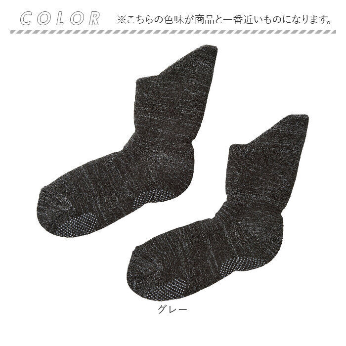 BACKYARD FAMILY「ルームソックス 滑り止め 足首ロング 通販 備長炭ホームソックス 極厚 靴下 レディース メンズ」|その他|