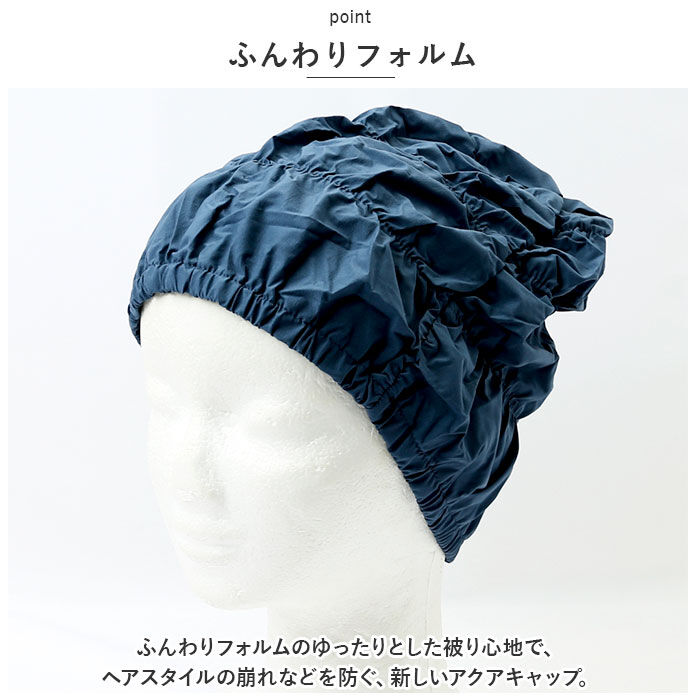 BACKYARD FAMILY「スイムキャップ ギャザー 防水 通販 スイミングキャップ 水泳帽 水泳帽子 水泳用帽子」|その他|