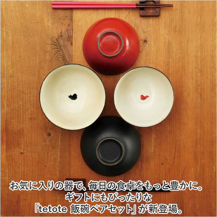 BACKYARD FAMILY「お茶碗セット 通販 飯碗ペアセット 美濃焼 食器 夫婦茶碗 ご飯茶碗 ごはん茶碗 茶碗 飯碗」|食器・キッチングッズ|