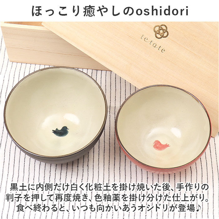 BACKYARD FAMILY「お茶碗セット 通販 飯碗ペアセット 美濃焼 食器 夫婦茶碗 ご飯茶碗 ごはん茶碗 茶碗 飯碗」|食器・キッチングッズ|