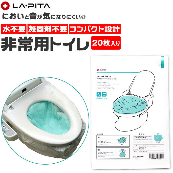 BACKYARD FAMILY「非常用トイレ 20枚 通販 防災グッズ ラピタ トイレONE 簡易トイレ 災害用トイレ 緊急トイレ」|その他|