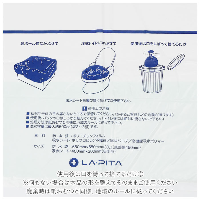 BACKYARD FAMILY「非常用トイレ 20枚 通販 防災グッズ ラピタ トイレONE 簡易トイレ 災害用トイレ 緊急トイレ」|その他|