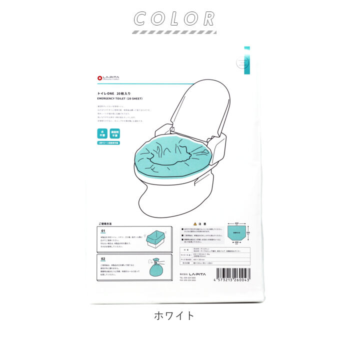 BACKYARD FAMILY「非常用トイレ 20枚 通販 防災グッズ ラピタ トイレONE 簡易トイレ 災害用トイレ 緊急トイレ」|その他|