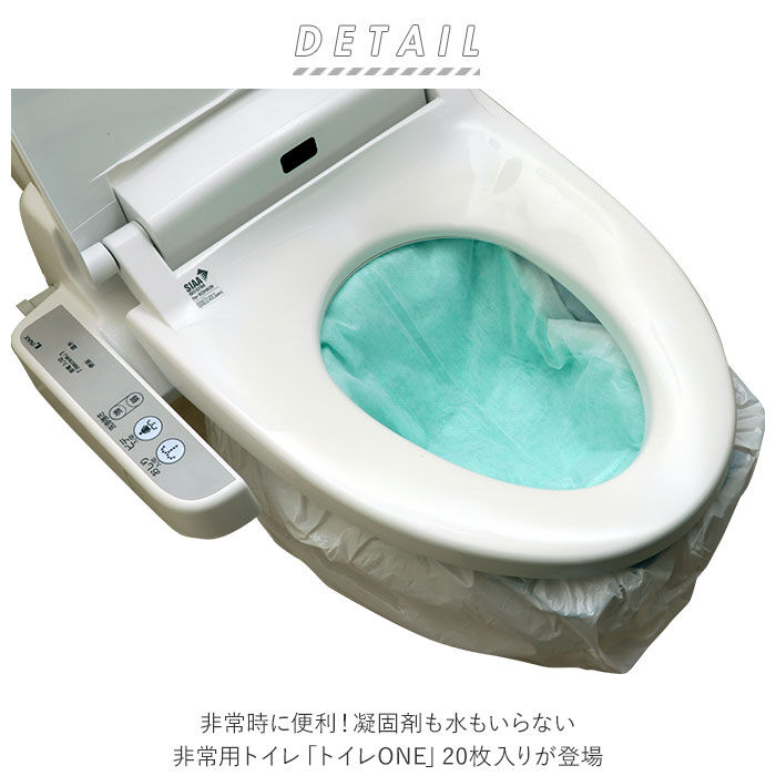BACKYARD FAMILY「非常用トイレ 20枚 通販 防災グッズ ラピタ トイレONE 簡易トイレ 災害用トイレ 緊急トイレ」|その他|