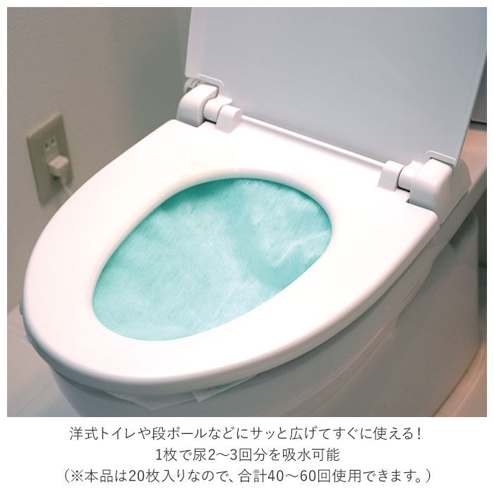 BACKYARD FAMILY「非常用トイレ 20枚 通販 防災グッズ ラピタ トイレONE 簡易トイレ 災害用トイレ 緊急トイレ」|その他|