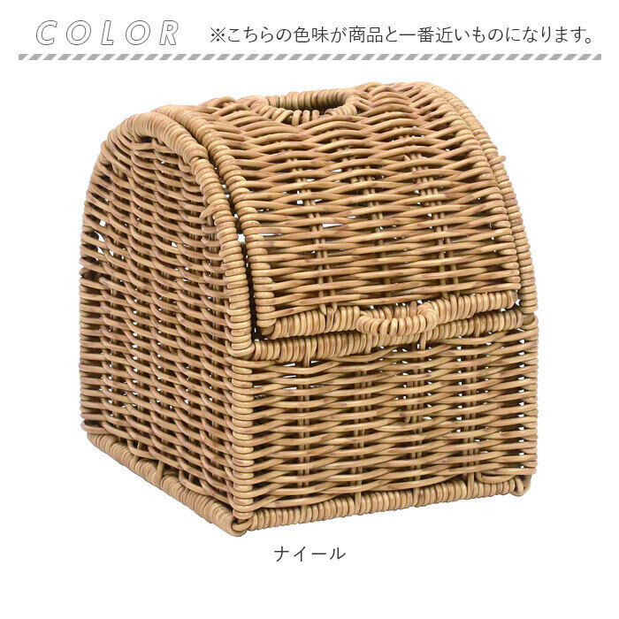 BACKYARD FAMILY「ティシュケース おしゃれ 通販 UTILE ユティル ティッシュカバー ボックスティッシュケース」|その他|