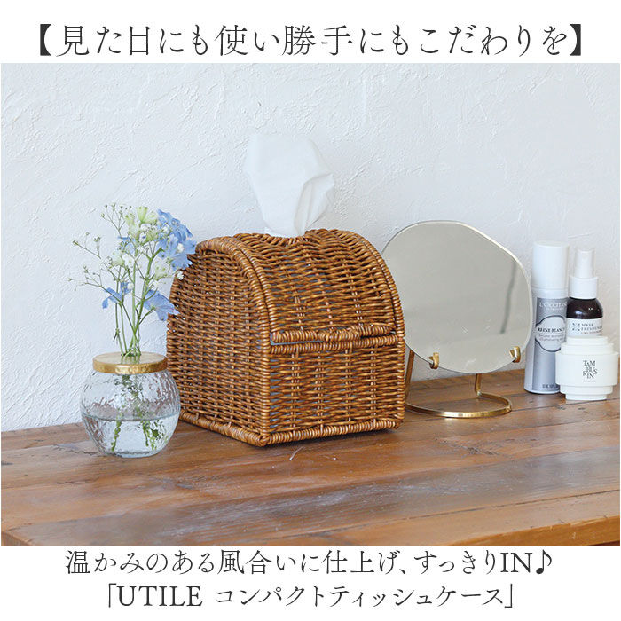 BACKYARD FAMILY「ティシュケース おしゃれ 通販 UTILE ユティル ティッシュカバー ボックスティッシュケース」|その他|
