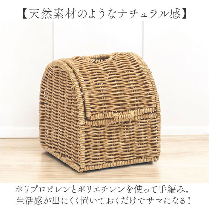 BACKYARD FAMILY「ティシュケース おしゃれ 通販 UTILE ユティル ティッシュカバー ボックスティッシュケース」|その他|