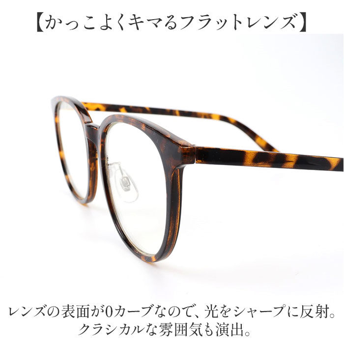 BACKYARD FAMILY「サングラス 伊達メガネ 通販 メガネ 眼鏡 めがね 伊達めがね 伊達眼鏡 UVカット 紫外線カット」|サングラス|