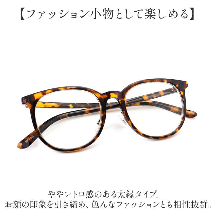 BACKYARD FAMILY「サングラス 伊達メガネ 通販 メガネ 眼鏡 めがね 伊達めがね 伊達眼鏡 UVカット 紫外線カット」|サングラス|