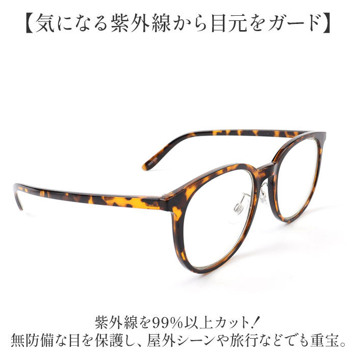 BACKYARD FAMILY「サングラス 伊達メガネ 通販 メガネ 眼鏡 めがね 伊達めがね 伊達眼鏡 UVカット 紫外線カット」|サングラス|