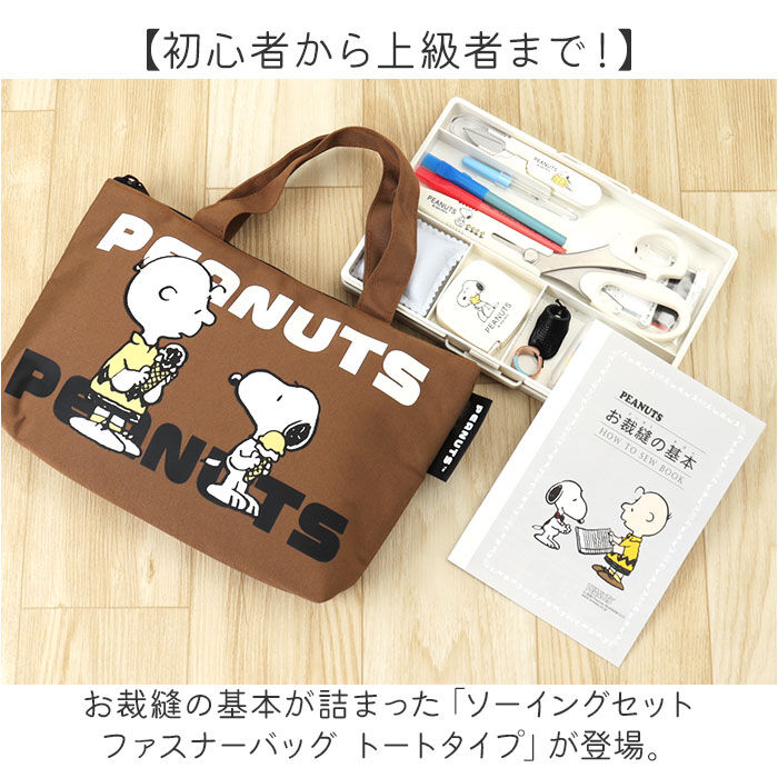 BACKYARD FAMILY「ソーイングセット 裁縫セット トートバッグ 通販 裁縫 キャラクター 裁縫箱 裁縫道具 小学生」|その他|