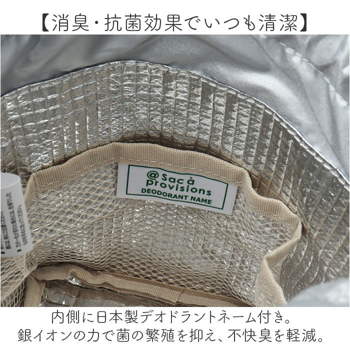 BACKYARD FAMILY「ランチバッグ 巾着 S 通販 巾着袋 巾着バッグ ランチバック お弁当バッグ 保冷バッグ」|食器・キッチングッズ|