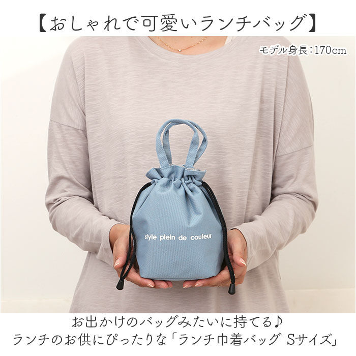 BACKYARD FAMILY「ランチバッグ 巾着 S 通販 巾着袋 巾着バッグ ランチバック お弁当バッグ 保冷バッグ」|食器・キッチングッズ|