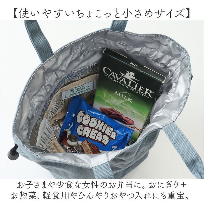 BACKYARD FAMILY「ランチバッグ 巾着 S 通販 巾着袋 巾着バッグ ランチバック お弁当バッグ 保冷バッグ」|食器・キッチングッズ|