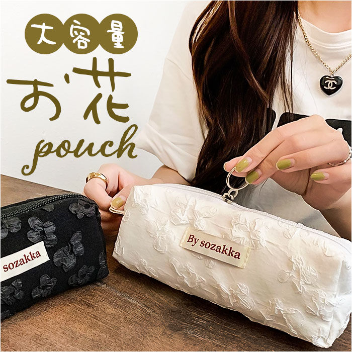 BACKYARD FAMILY「ペンケース 可愛い 通販 ペンポーチ 筆箱 筆入れ ペン ケース 小物入れ ポーチ 大容量 大きめ」|その他|