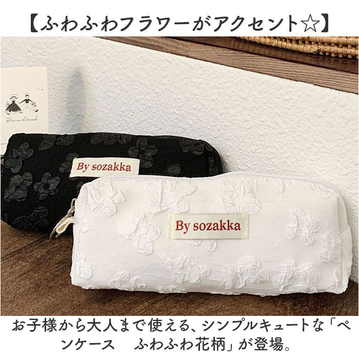 BACKYARD FAMILY「ペンケース 可愛い 通販 ペンポーチ 筆箱 筆入れ ペン ケース 小物入れ ポーチ 大容量 大きめ」|その他|