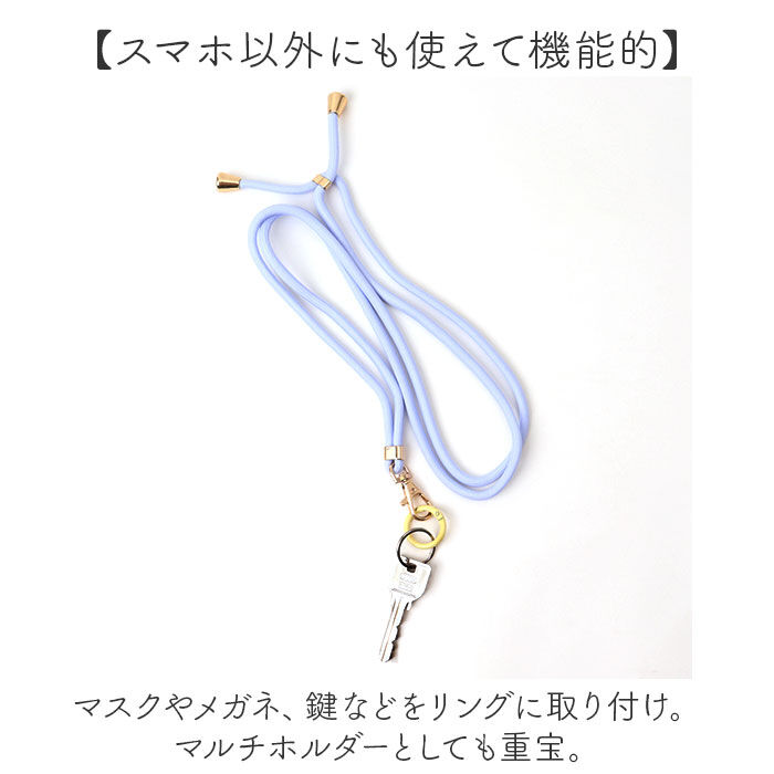 BACKYARD FAMILY「ショルダーストラップ スマホ 通販 グルマンディーズ スマホストラップ ショルダー」|チャーム・キーホルダー|