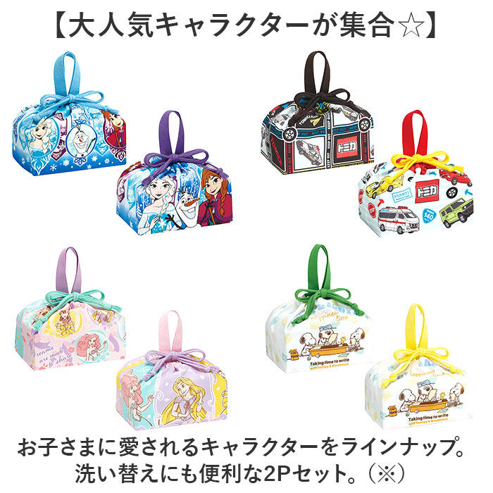 BACKYARD FAMILY「ランチ巾着 子供 2枚セット 通販 スケーター KB7W skater ランチバッグ お弁当 巾着」|食器・キッチングッズ|