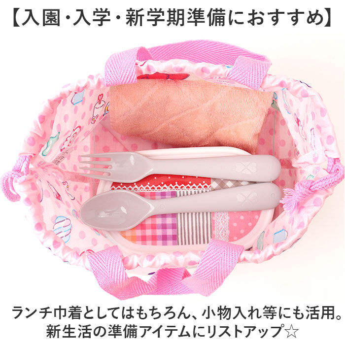 BACKYARD FAMILY「ランチ巾着 子供 2枚セット 通販 スケーター KB7W skater ランチバッグ お弁当 巾着」|食器・キッチングッズ|