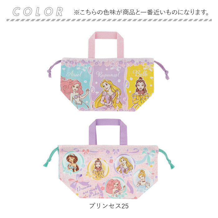 BACKYARD FAMILY「ランチ巾着 子供 2枚セット 通販 スケーター KB7W skater ランチバッグ お弁当 巾着」|食器・キッチングッズ|