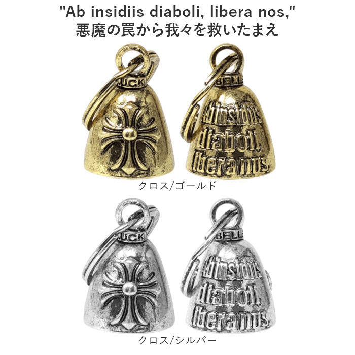 BACKYARD FAMILY「キーホルダー おしゃれ 通販 ラッキーベル キーリング ベルキーホルダー 鈴 鐘 交通安全 お守り」|チャーム・キーホルダー|