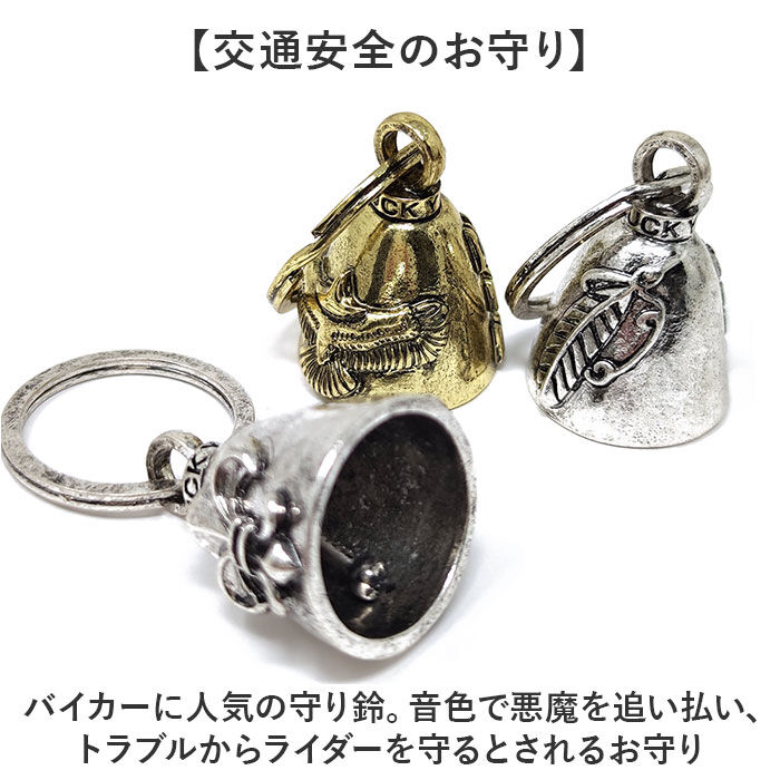 BACKYARD FAMILY「キーホルダー おしゃれ 通販 ラッキーベル キーリング ベルキーホルダー 鈴 鐘 交通安全 お守り」|チャーム・キーホルダー|