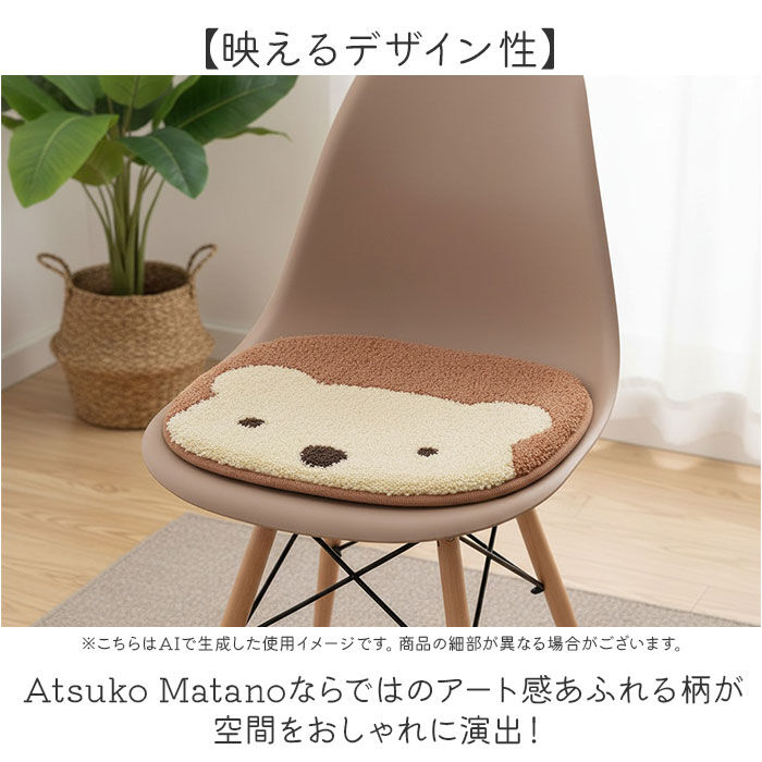 BACKYARD FAMILY「チェアパッド かわいい 通販 日本製 アツコマタノ atsuko matano チェアマット」|その他|