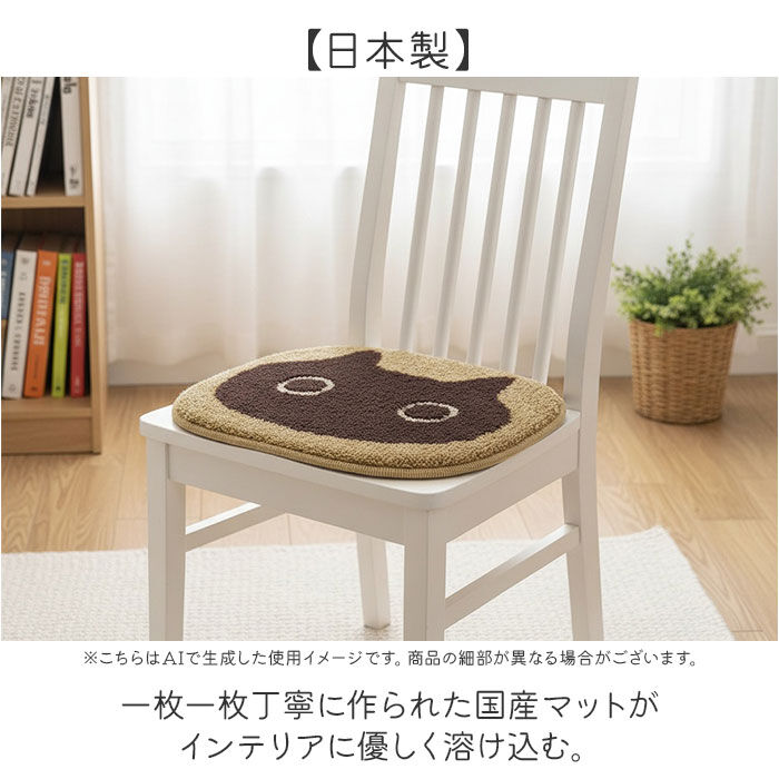 BACKYARD FAMILY「チェアパッド かわいい 通販 日本製 アツコマタノ atsuko matano チェアマット」|その他|