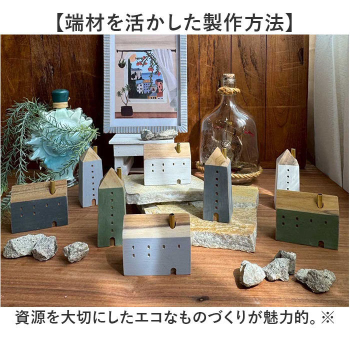 BACKYARD FAMILY「オブジェ インテリア 置物 通販 木のお家 一輪挿し 飾り 木製 インテリア雑貨 フラワーベース」|その他|