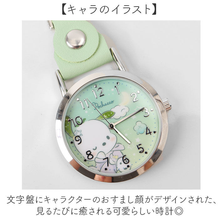 BACKYARD FAMILY「サンリオ 懐中時計 通販 キッズ ウォッチ バッグチャーム 時計 キーホルダー レディース」|腕時計|