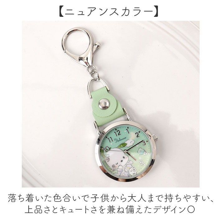 BACKYARD FAMILY「サンリオ 懐中時計 通販 キッズ ウォッチ バッグチャーム 時計 キーホルダー レディース」|腕時計|
