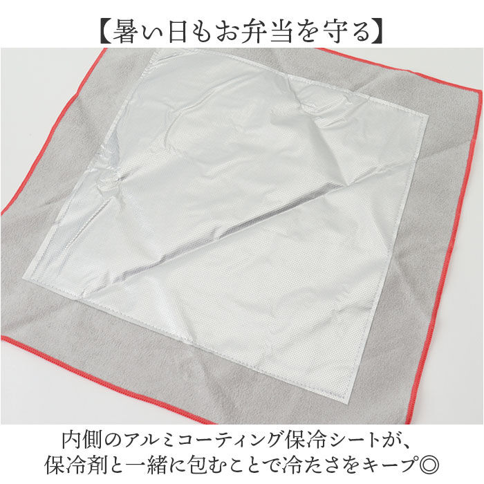 BACKYARD FAMILY「風呂敷 お弁当 通販 小風呂敷 お弁当包み 保冷 くっつく風呂敷 ふろしき ランチクロス たつみや」|その他|