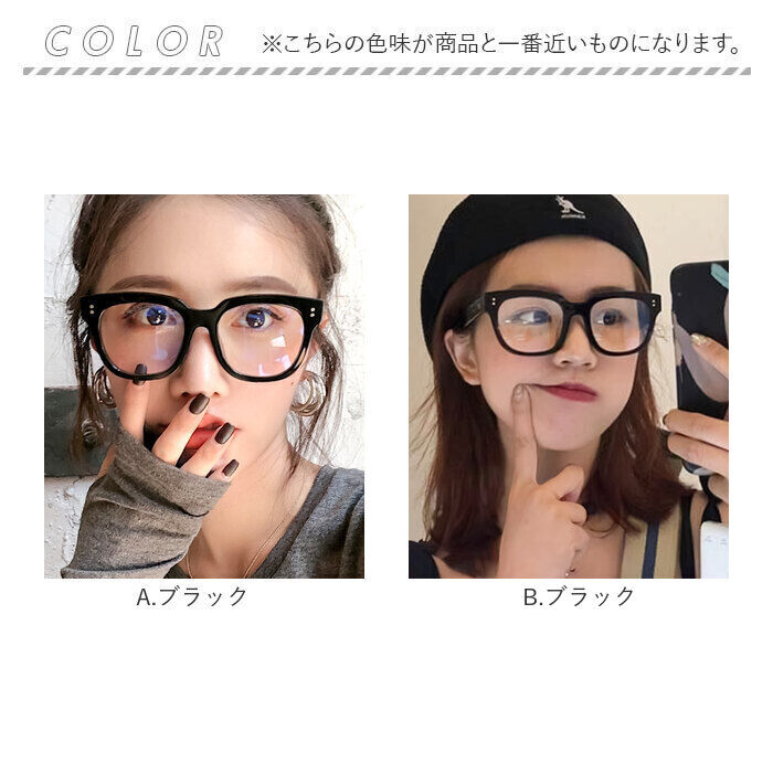 BACKYARD FAMILY「伊達メガネ おしゃれ レディース 通販 伊達眼鏡 小顔 ファッショングラス クリアメガネ 大きい」|その他|