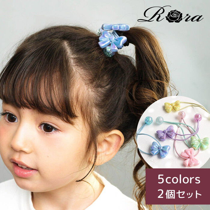 BACKYARD FAMILY「Rora ヘアゴム 2個セット リボン 通販 ローラ rora 髪飾り 髪ゴム 髪留め ヘアタイ」|ヘアゴム・シュシュ|