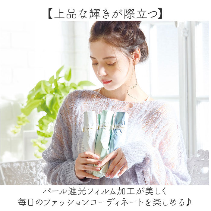 BACKYARD FAMILY「Nakatani 日傘 通販 晴雨兼用傘 折りたたみ傘 926-068 UV パール 傘」|傘|