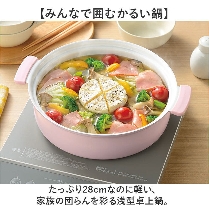 BACKYARD FAMILY「カクセー 鍋 コロント IH対応 軽量浅型卓上鍋 28cm 通販 卓上鍋 両手鍋 浅型鍋」|食器・キッチングッズ|
