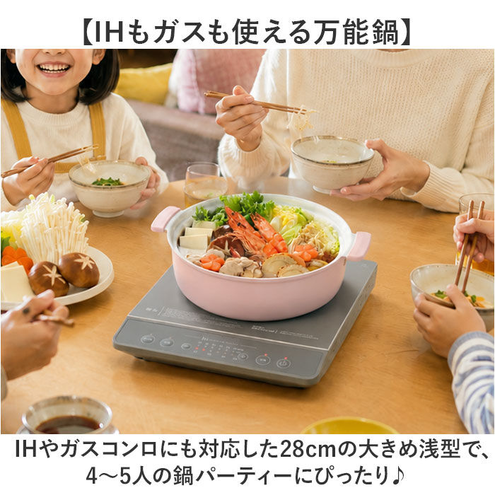 BACKYARD FAMILY「カクセー 鍋 コロント IH対応 軽量浅型卓上鍋 28cm 通販 卓上鍋 両手鍋 浅型鍋」|食器・キッチングッズ|